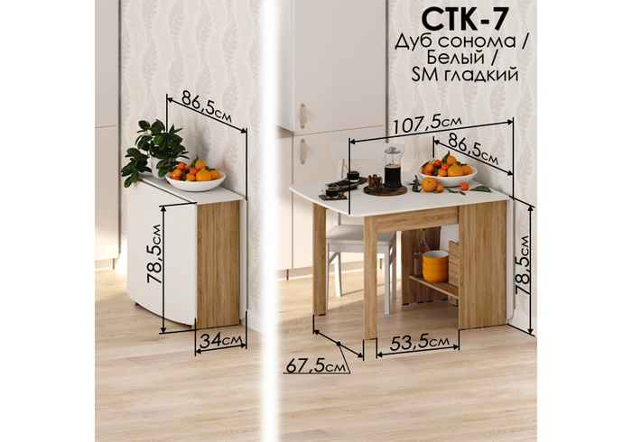стол обеденный прямоугольный