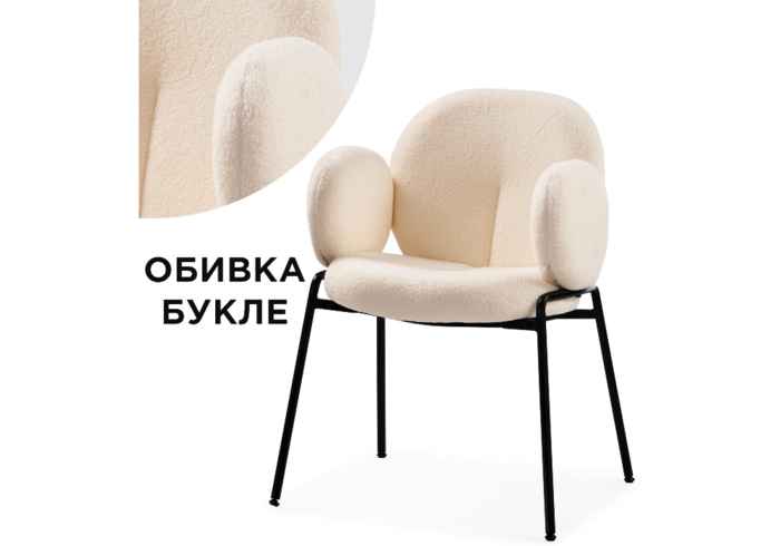 стул обеденный с подлокотниками