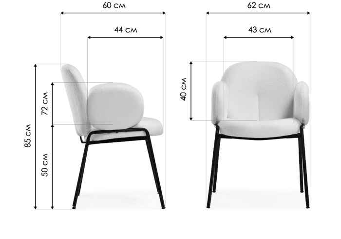стул обеденный с подлокотниками