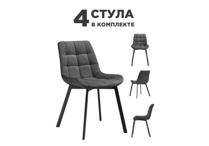 комплект стульев кухонных