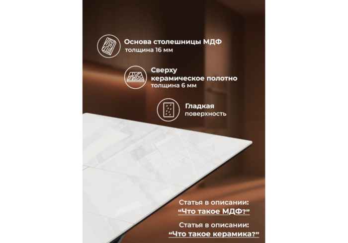 стол обеденный прямоугольный