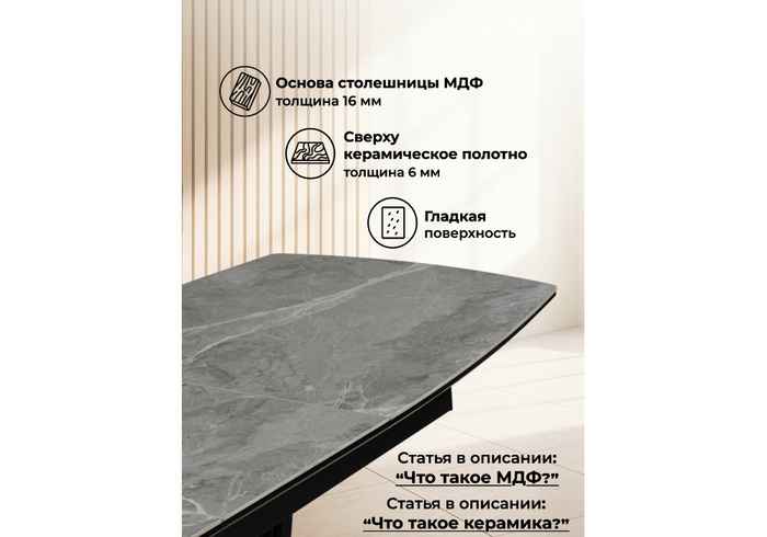 стол обеденный прямоугольный