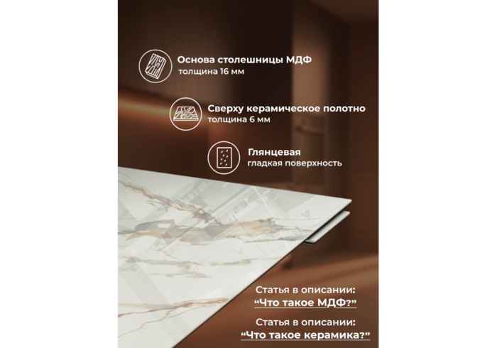 стол обеденный прямоугольный