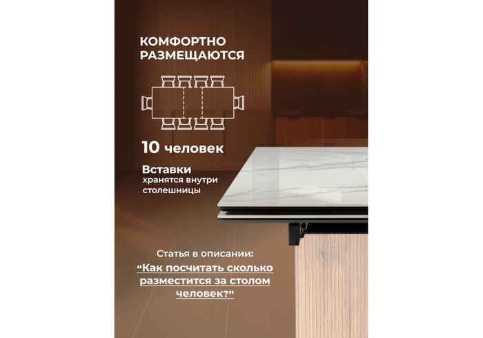 стол обеденный прямоугольный