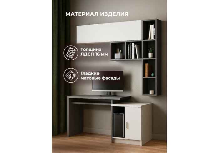 рабочее место