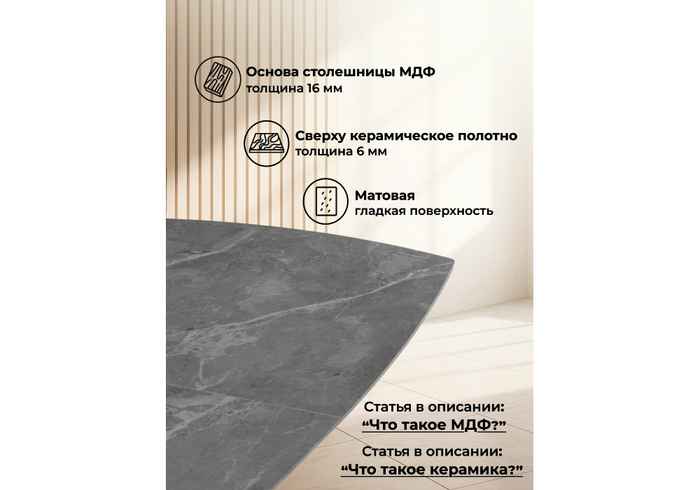 стол обеденный прямоугольный