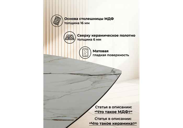 стол обеденный прямоугольный