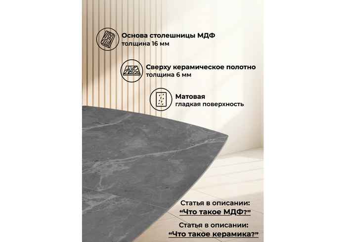 стол обеденный прямоугольный