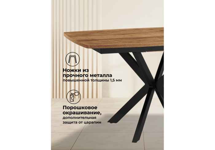 стол обеденный прямоугольный