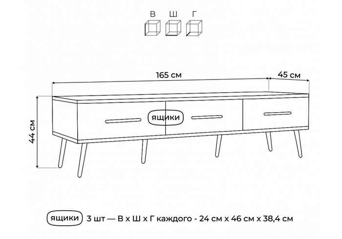 тумба под телевизор