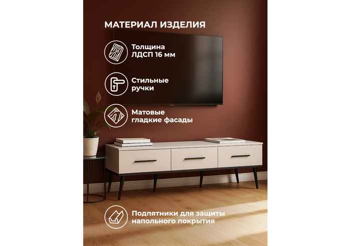 тумба под телевизор