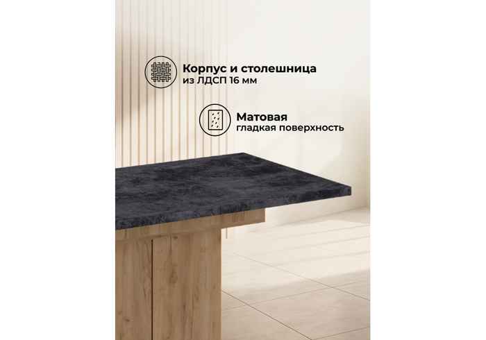 стол обеденный прямоугольный