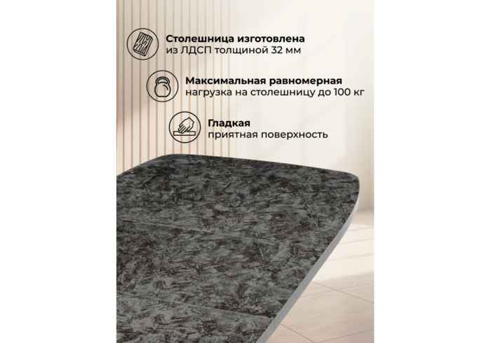 стол обеденный прямоугольный