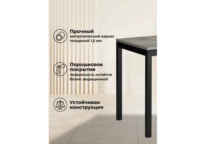 стол обеденный прямоугольный