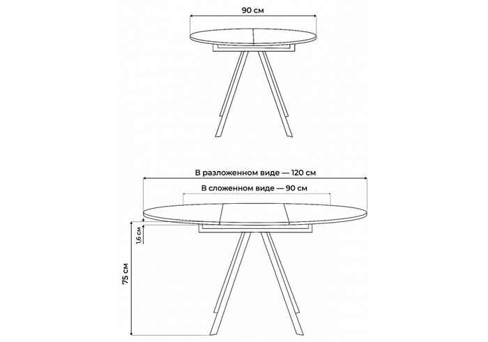 стол обеденный круглый