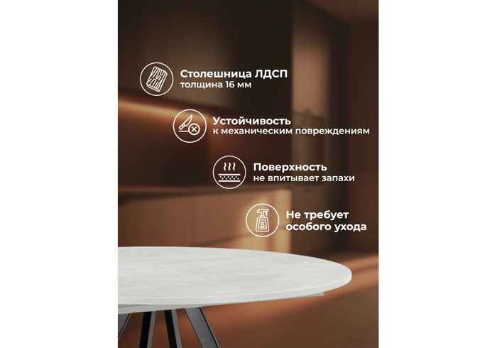 стол обеденный круглый