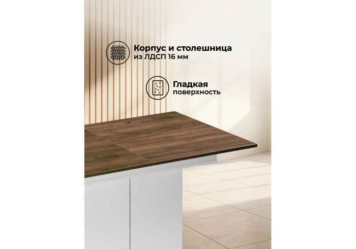 стол обеденный прямоугольный