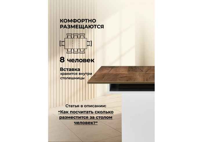 стол обеденный прямоугольный