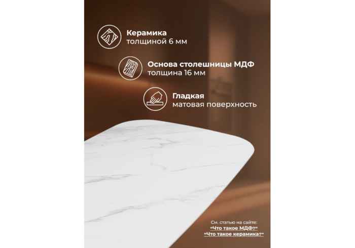 стол обеденный прямоугольный