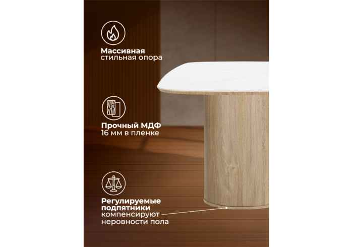 стол обеденный прямоугольный