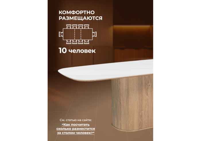 стол обеденный прямоугольный