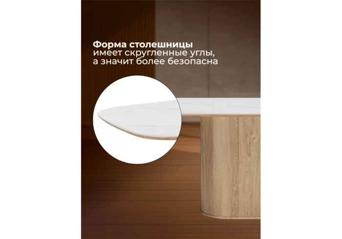 стол обеденный прямоугольный