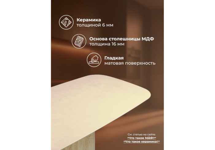 стол обеденный прямоугольный