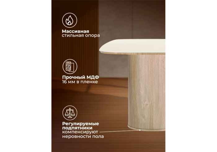 стол обеденный прямоугольный