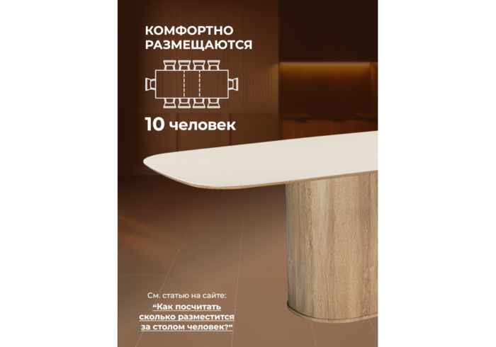 стол обеденный прямоугольный