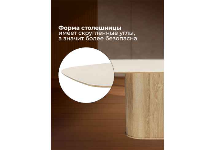 стол обеденный прямоугольный