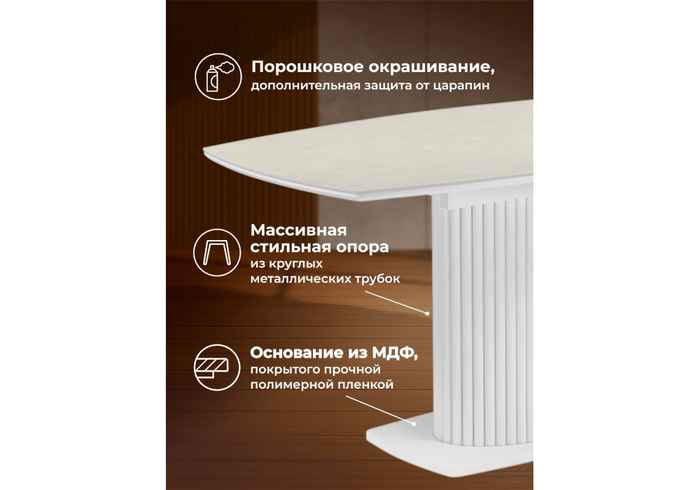 стол обеденный прямоугольный