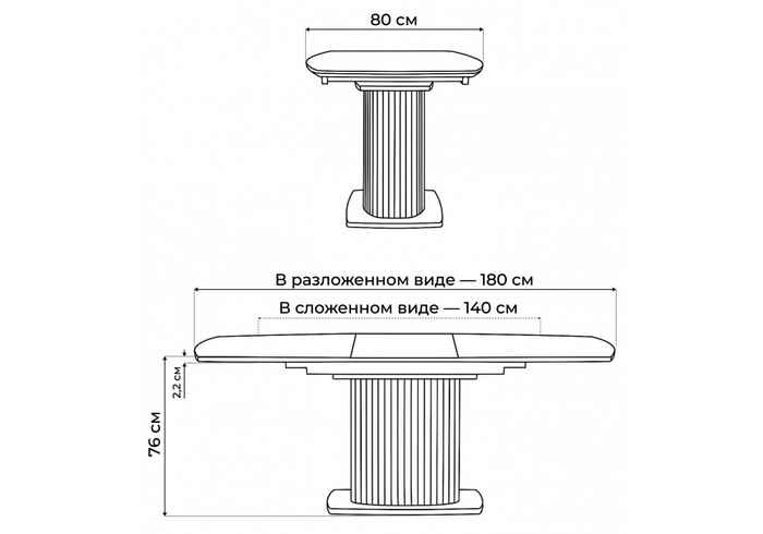 стол обеденный прямоугольный