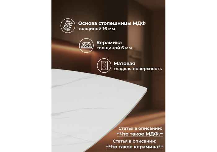 стол обеденный прямоугольный