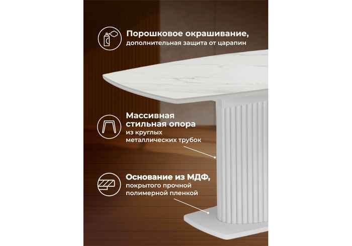 стол обеденный прямоугольный