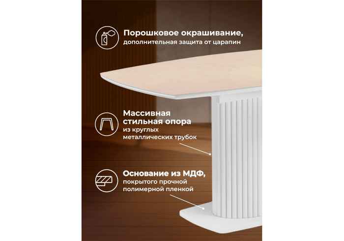 стол обеденный прямоугольный