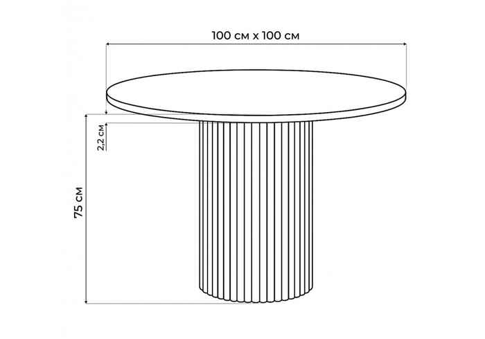 стол обеденный круглый
