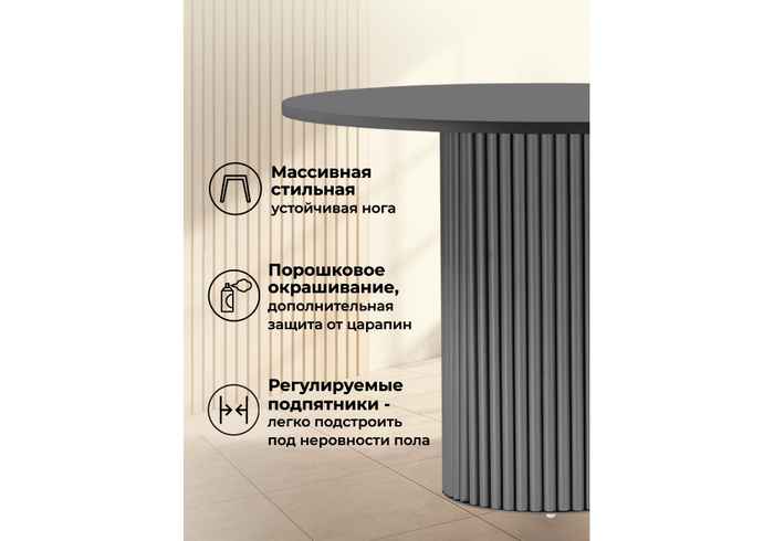 стол обеденный круглый