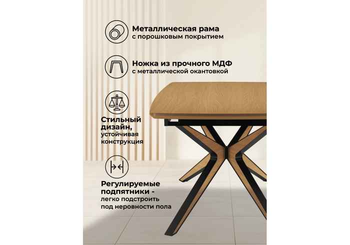 стол обеденный прямоугольный