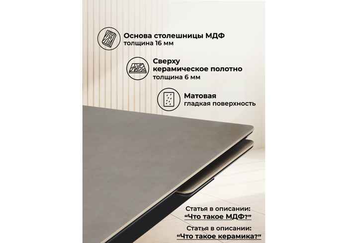 стол обеденный прямоугольный