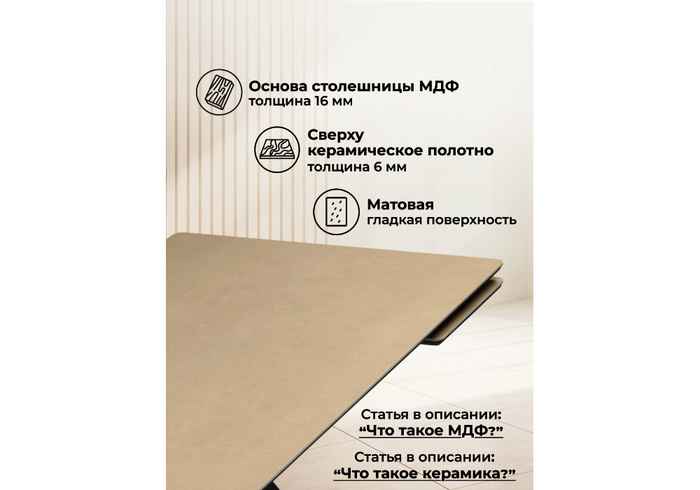 стол обеденный прямоугольный