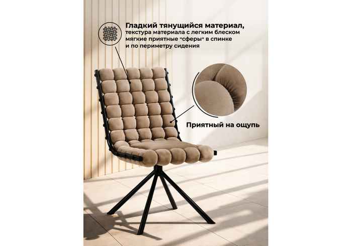 стул обеденный