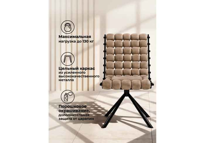 стул обеденный