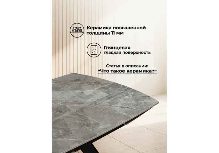 стол обеденный прямоугольный