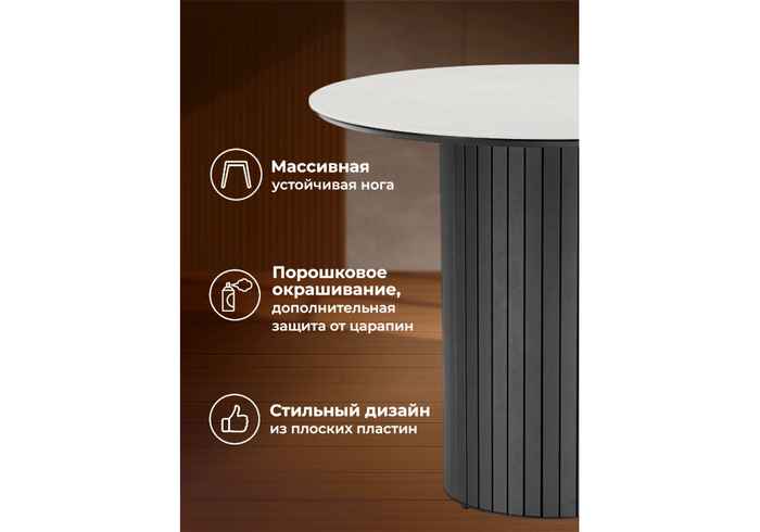 стол обеденный круглый