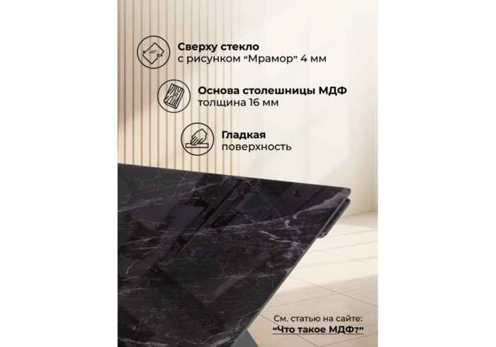 стол обеденный прямоугольный