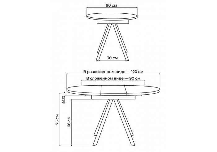стол обеденный круглый
