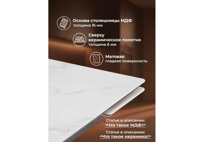 стол обеденный прямоугольный