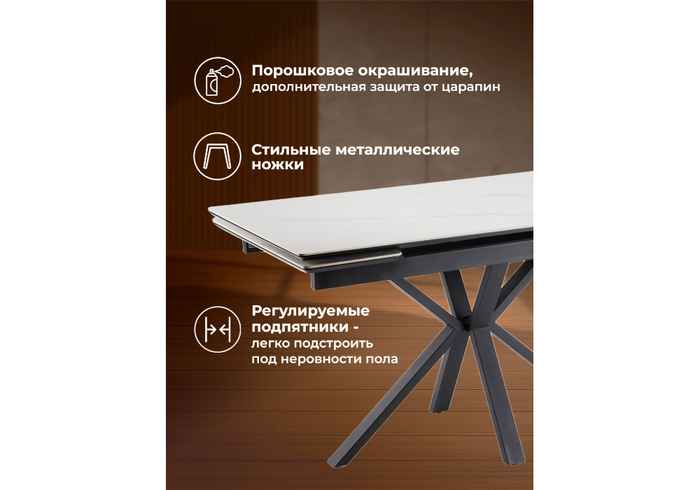 стол обеденный прямоугольный