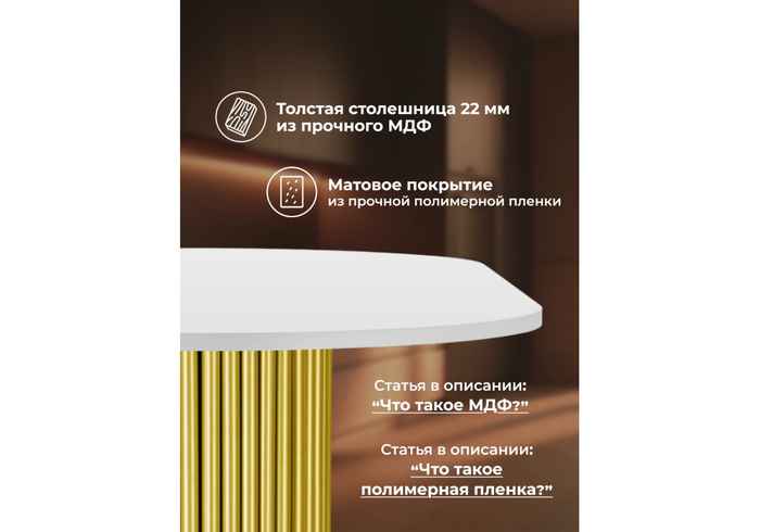 стол обеденный овальный