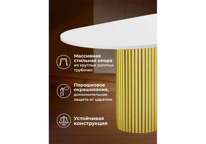 стол обеденный овальный